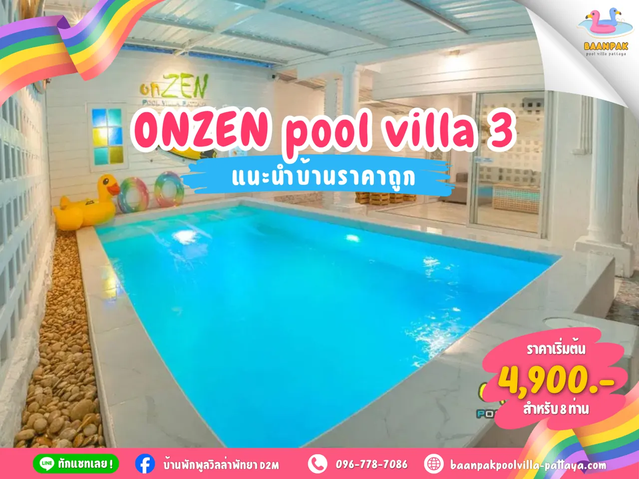 ONZEN​ pool villa 3