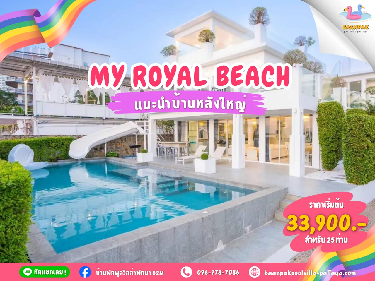 MY ROYAL BEACH Pool Villa