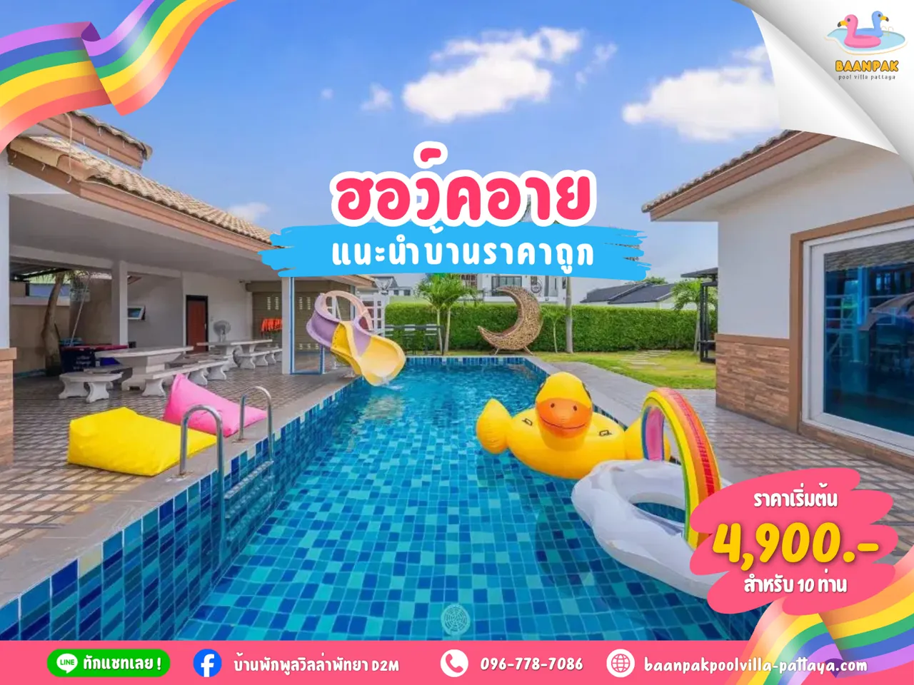 ฮอว์คอาย