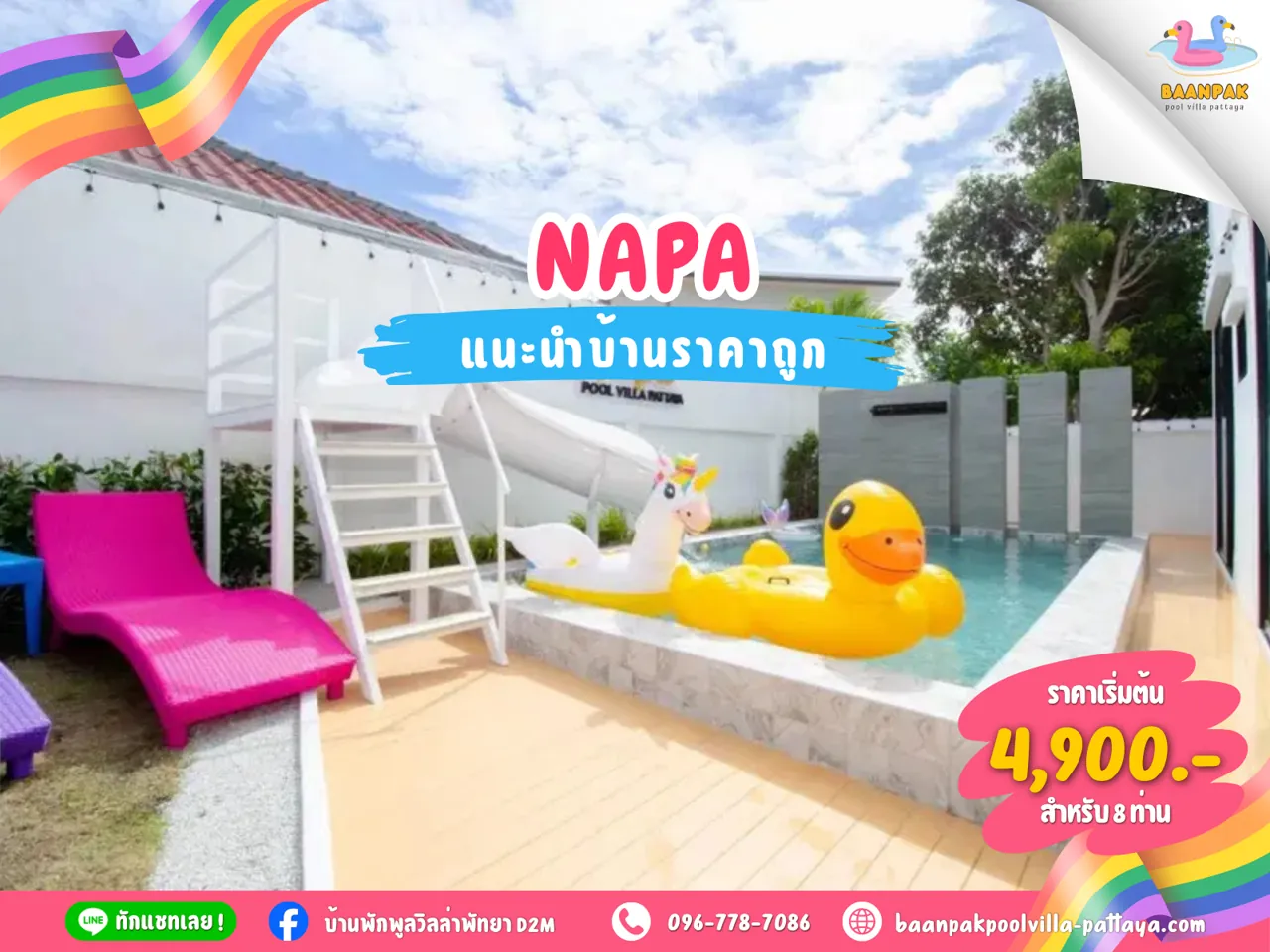 NAPA POOL VILLA