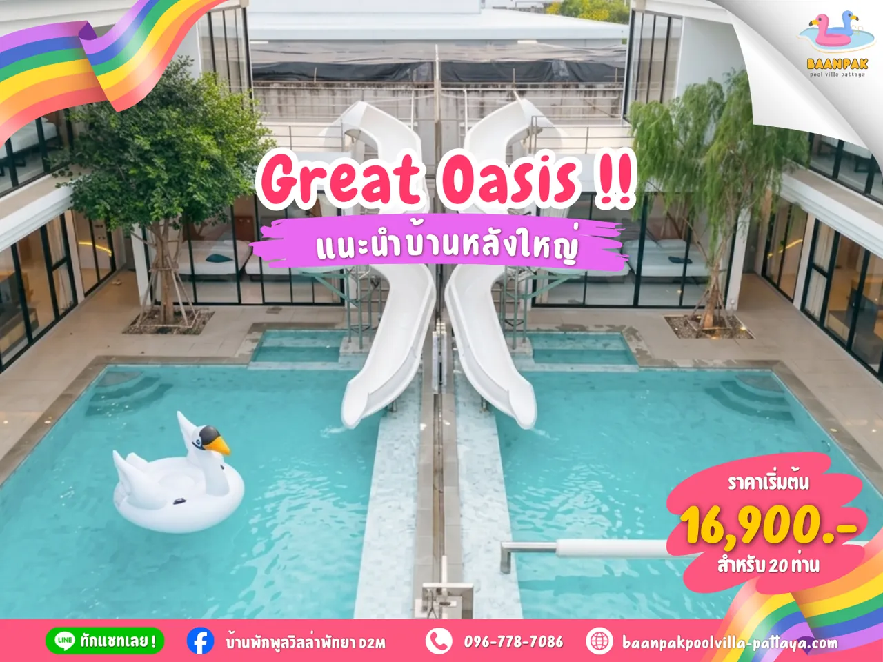 Great Oasis !!