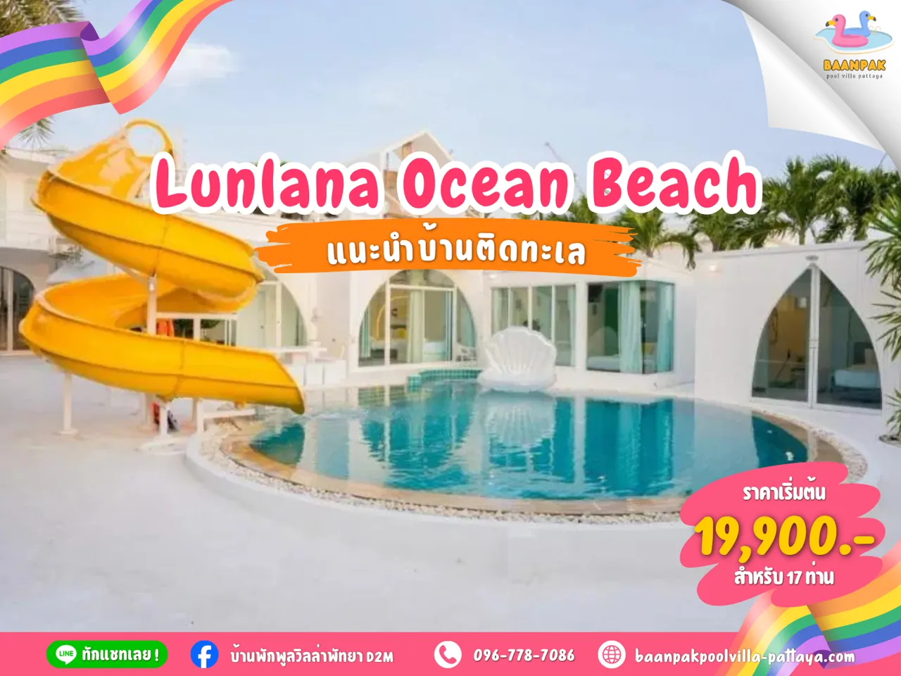 Lunlana Ocean Beach