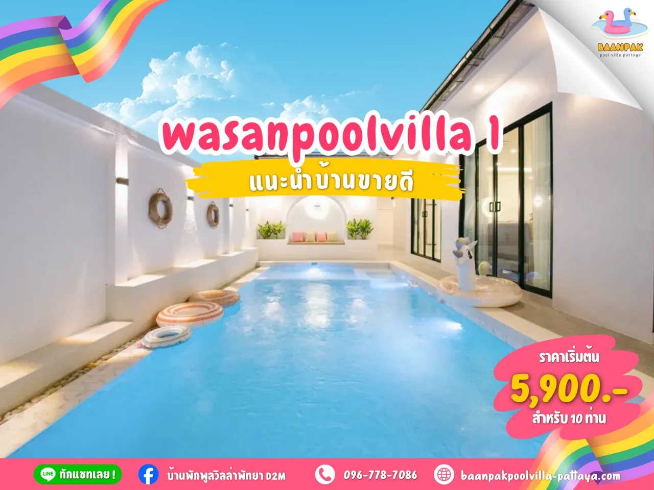 wasanpoolvilla 1