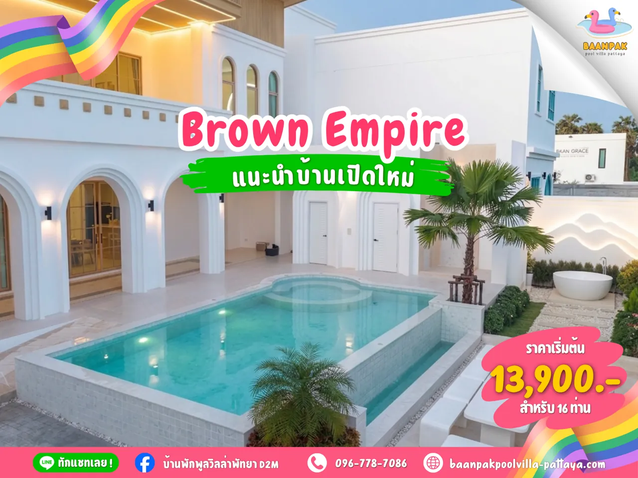 Brown Empire Pool Villa