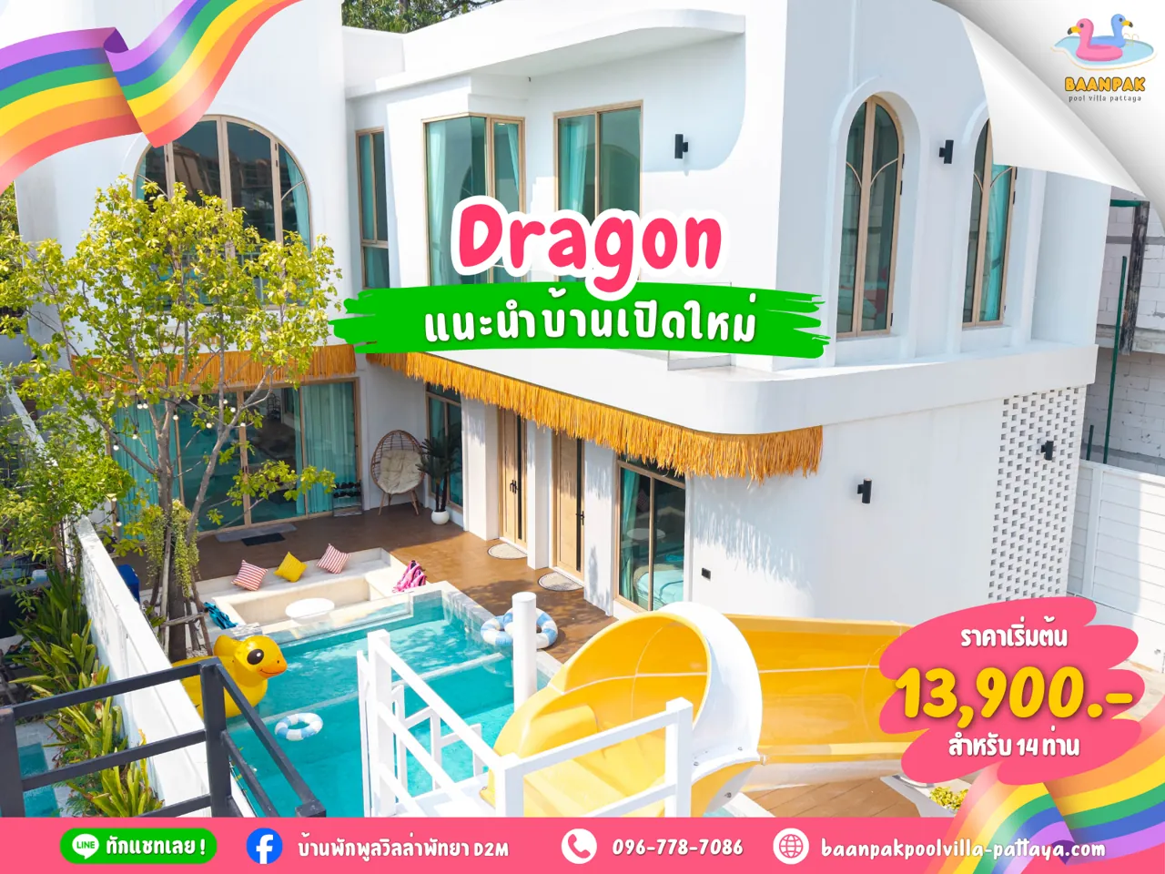 Dragon Pool Villa Jomtien