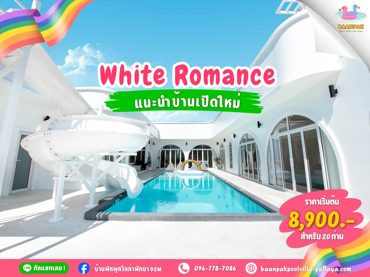White Romance