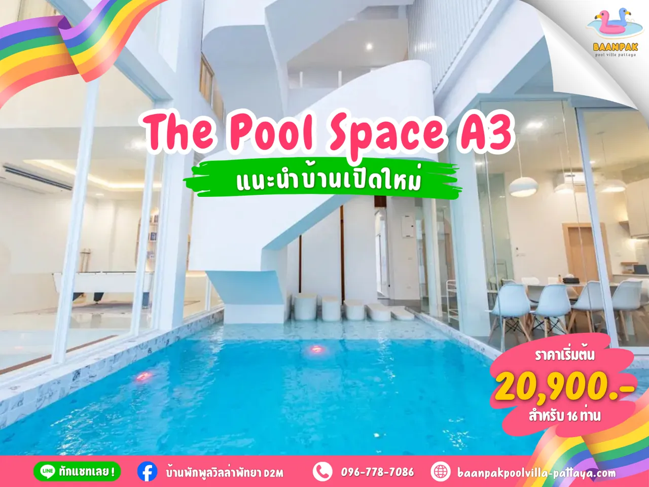The Pool Space A3