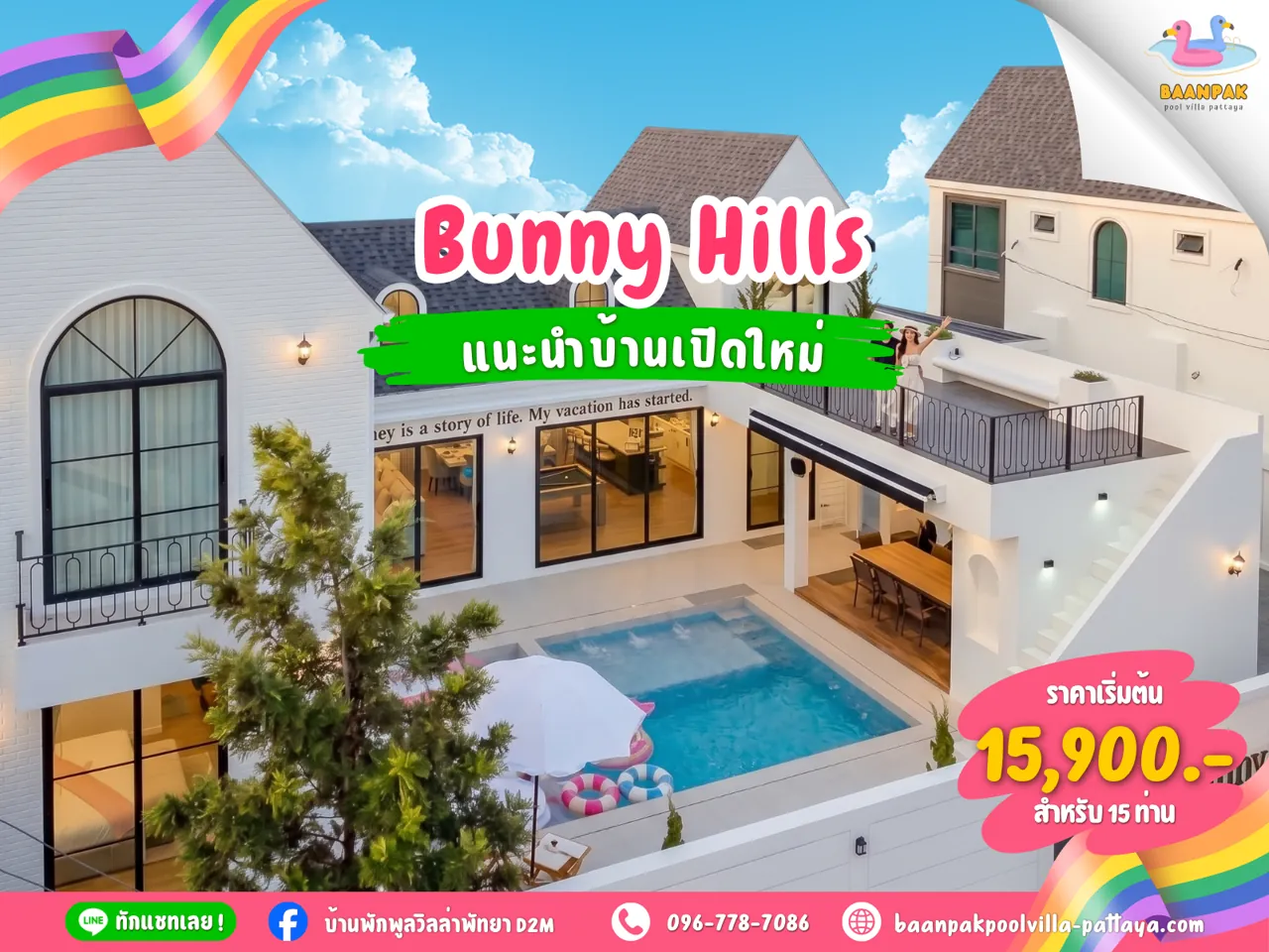 Bunny Hills Pool Villa Pattaya