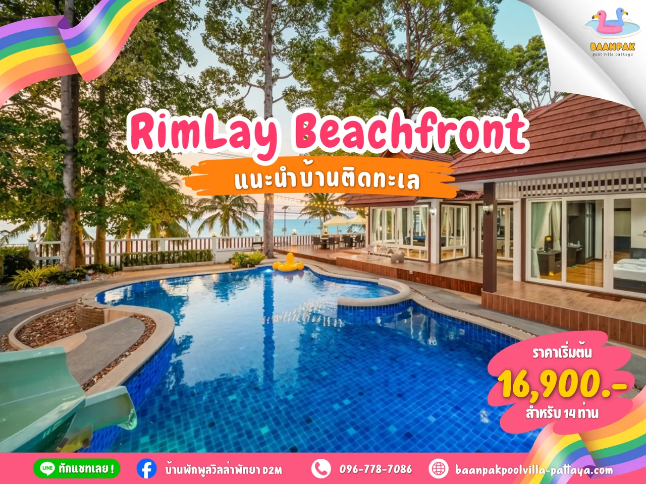 RimLay Beachfront Pool Villa